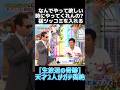 【放送事故級】「何それ白い歯ァ！ｗｗ」明石家さんま＆タモリが客席の言い間違いに大ツッコミ！現場が息できないほどの大爆笑に包まれた瞬間ｗｗ