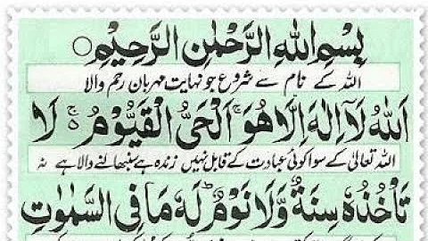 Ayatul kursi 4qul surah fatiha ki fullTelawat sune #surahfatiha#ayatulkursi#4qul#quran (Ed 2250(6TR