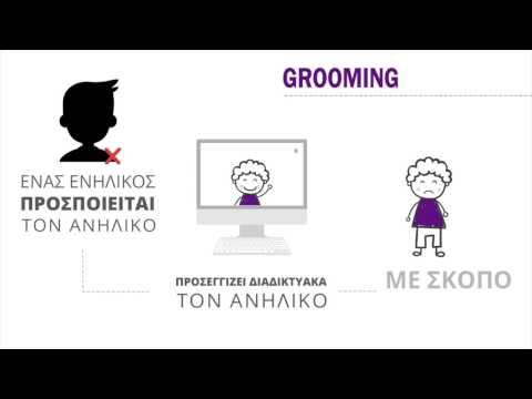 Διαδικτυακό Σεμινάριο της