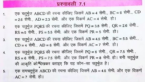 Bihar board class 8th math Ex-7.1Q.3,4,5 ज्यामितीय आकृतियों की रचना