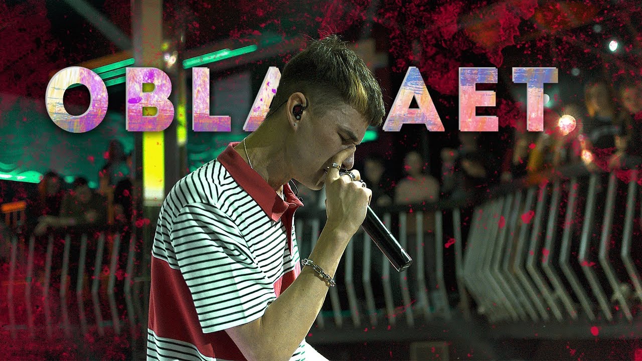 OBLADAET - Уфа | 28 ФЕВРАЛЯ