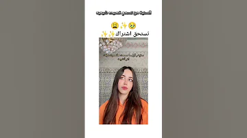 من تسمع السنيه قصيده شيعيه 