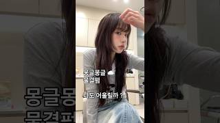 물결펌 스타일링 하는법 #스타일링팁 #성수미용실 #셀프스타일링 #슬릭펌 #슬릭컷 #시스루뱅 #레이어드컷 #브라운염색 #염색추천 #koreahairstyle #shorts