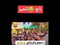 هوسات قديمه مضحكه دحجو يالزمايل