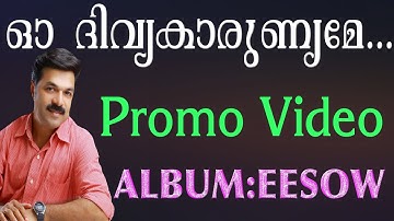 Oh Divya karunyame | ഓ ദിവ്യ കാരുണ്യമേ  | Wilson Piravom | Promo Song | Eesow | Jino Kunnumpurath