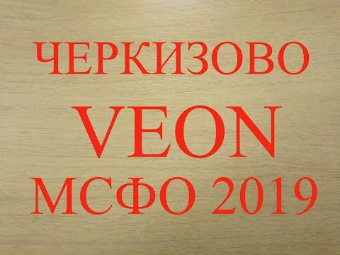 Теханализ рынка  14.02.2020. Отчетность VEON и Черкизово за 2019 год.
