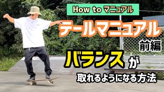 スケボーのトリックまとめ【基本技から花形トリックまで】