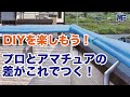 リフォーム現場安全施工！プロが使う枠養生材！エムエフUFO　簡単取付ホールド力による簡単取付、プロ施工！【商品 UFOシリーズ】