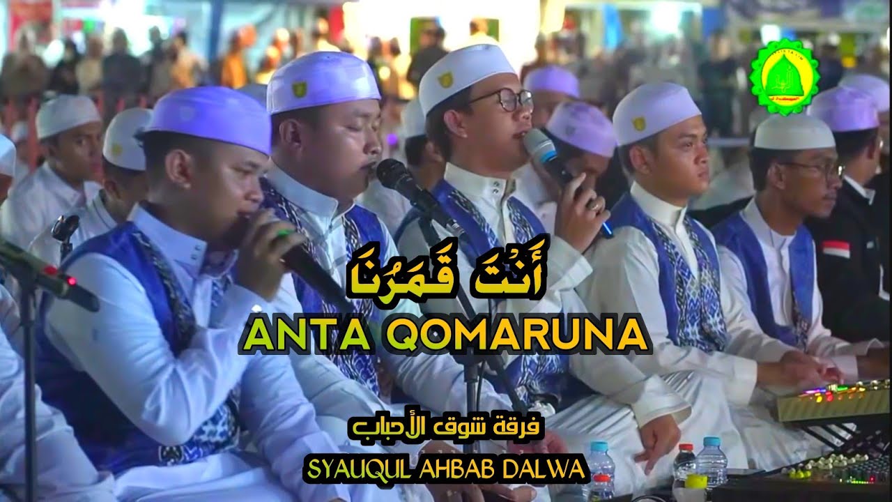 أنت قمرنا Qosidah Anta Qomaruna, Ala nuri Rosulillah & Shollaallah Ala  Muhammad - Dalwa Bersholawat