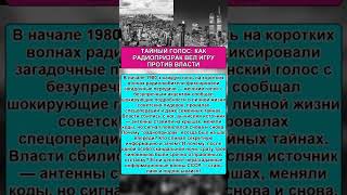 КСТАТИ, ПРО СССР! Больше видео на канале! #ссср #советскийсоюз #любопытно #полезно #история
