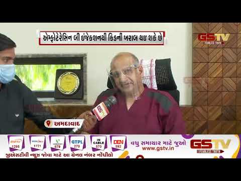 Ahmedabad : મ્યુકરમાઇકોસિસમાં અપાતા ઇન્જેક્શન ઘાતક | Gstv Gujarati News