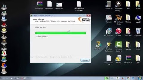 تحميل وتثبيت Delphi7
