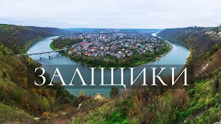 Заліщики-Джуринський водоспад: мандрівка вихідного дня