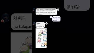 ternyata yg lebih stres si jian😐 #fyp #cowokchina #travelstory #hellotalkfriend #languagepartner