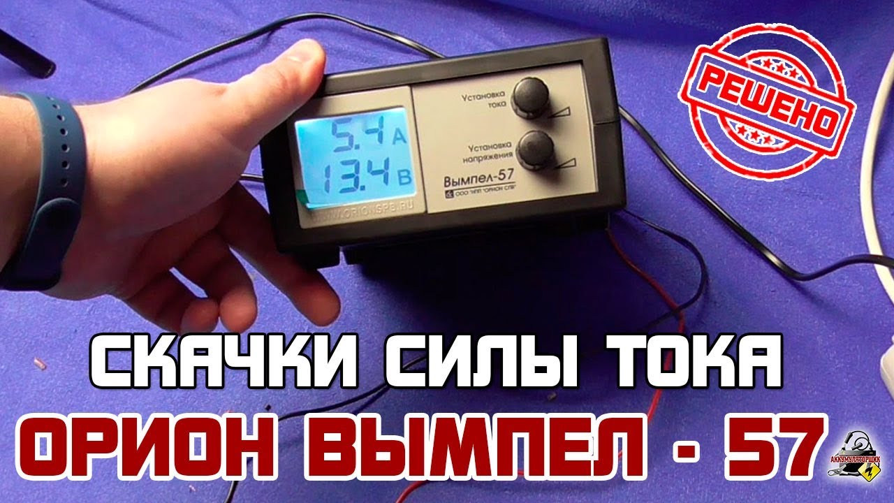 Вымпел 57 десульфатация аккумулятора