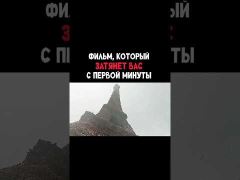 #фильм #shorts #кино #movie #топфильмы #новинкикино #обзорфильма #фильм2025 #movie2025 #кинопремьера
