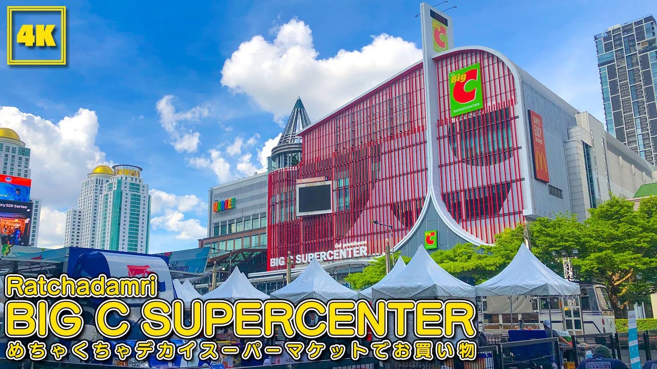 BIG C SUPERCENTER Ratchadamri Near CentralWorld YouTube BIG C SUPERCENTER Ratchadamri Near CentralWorld YouTube