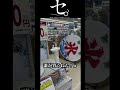 セ。-世界一要らない商品について-
