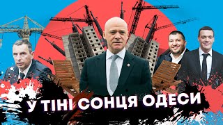 У тіні сонця Одеси: нові «смотрящі» від Банкової, мер із паспортом РФ, кримінальні еліти