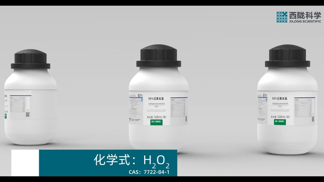 XILONG brand Hydrogen peroxide 30% , AR/GR/CP /HPLC grade,CAS 7722-84-1 ...
