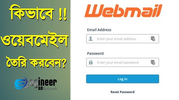How To Create Easily Webmail in cPanel Bangla || কিভাবে সিপ্যানেল থেকে সহজে ওয়েবমেইল তৈরি করবেন ?