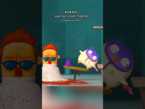 قاسم مخترع معجون پشم دربیار