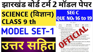 Jac Board Class 9 Science Model Paper Set 1 Sec-C  Class 9 term 2 model set | term 2 class 9 Science