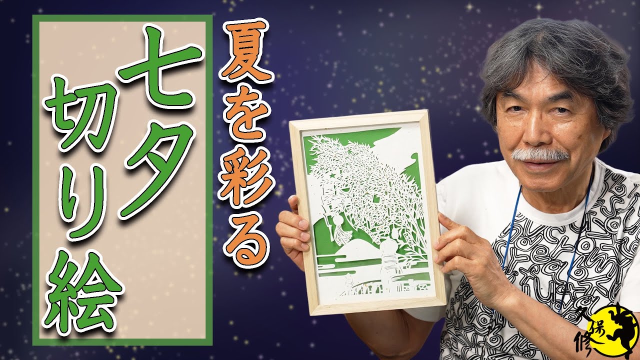 切り絵 4f03016ba87128d8ae9b8a943dfb47