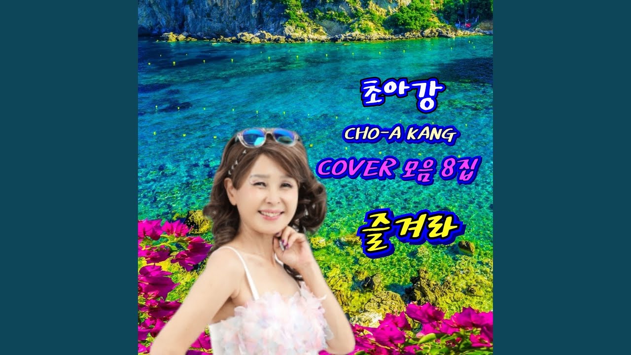 Παρακολούθηση 주인공 στο YouTube Παρακολούθηση 주인공 στο YouTube