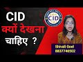 CID रहस्यों से भरी हुई है | Cid New Episode 2026 | Cid Latest New Episode | #cid #cidadealta | CID |