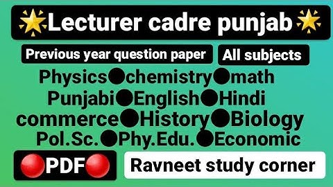 Previous year question paper🔴LECTURER CADRE🔴2016🔴answer key●PDF●All subject●link in description💯