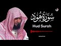 Surah Hud Salman Al Utaybi - سورة هود سلمان العتيبي - (NO Ads) (بدون اعلانات)