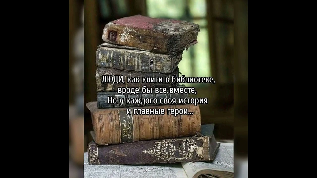 Люди приходящие... Люди уходящие...