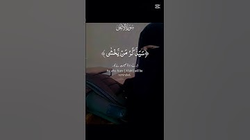 সূরা আলা - হৃদয় বিগলিত তেলাওয়াত। Surah AlA'la )سورة الأعلى #unfrezzmyaccount #unfrez #love