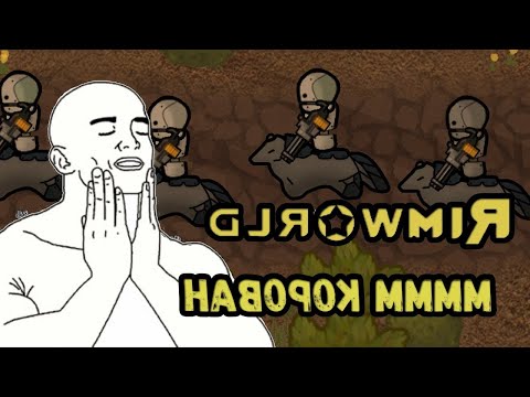 Видео: Rimworld \\ Стальной корован (Ремаке) //