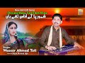 Diwane hase tan theek hase  wazeer ahmad toti  tiktok virl  new latest song 2023