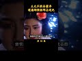 2 4 王允不敢杀董卓 道德绑架貂蝉去送死 三国演义 历史剧 唐国强 2 4 王允不敢杀董卓 道德绑架貂蝉去送死 三国演义 历史剧 唐国强