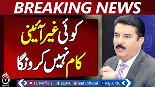 I Will Not Take Any Unconstitutional Step, Says Leader - Aaj News Pakistan