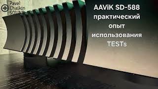 Tests Практический Опыт Использования Aavik Sd 588