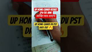 UP HOME GUARD RESULT| UP HOME GUARD DV/PST| UP HOME GUARD EXAM RESULT 2026|