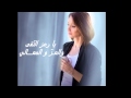 Lila Borsali Mahla Dhikrak ما أحلى ذكراك ليلى بورصالي Lila Borsali Mahla Dhikrak ما أحلى ذكراك ليلى بورصالي