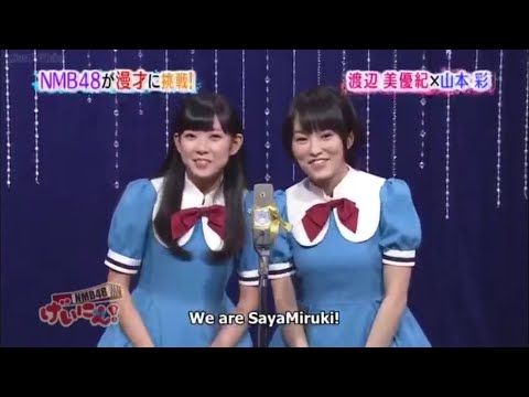 NMB48 Geinin Manzai : SayaMilky (S01 E12)