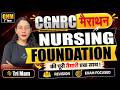 CGNRC GNM 1st Year: Nursing Foundation Marathon Class | By Tri Mam