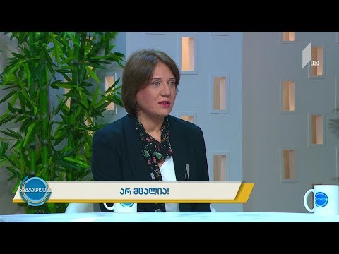 #ნაშუადღევს არ მცალია!