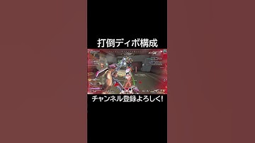 近距離最強の武器構成がこちら#apex #apexlegends #apexlegendsclips #エーペックス #エーペックスレジェンズ #shortvideo #shorts