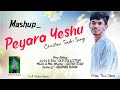 Peyara yeshu  christian sadri  mashup  song  by  aditya tewa