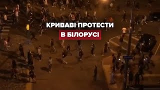 Ніч протестів у Білорусі з 9 на 10 серпня