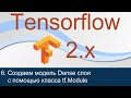 #6. Делаем модель с помощью класса tf.Module. Пример обучения простой нейросети | Tensorflow 2 уроки