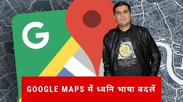 Change Voice Language in Google Map to Hindi | Technical Chaharji
