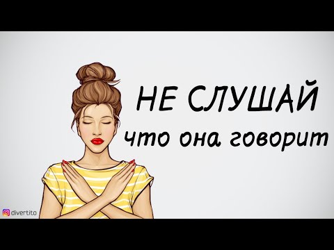 Девушка хочет дружить.